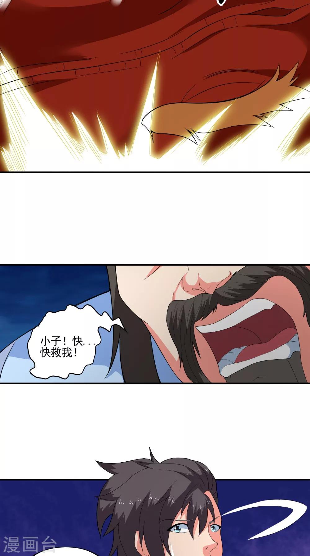 第50话 光系元素-第50话