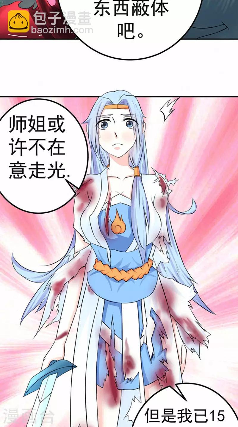 第6话 过夜-第6话