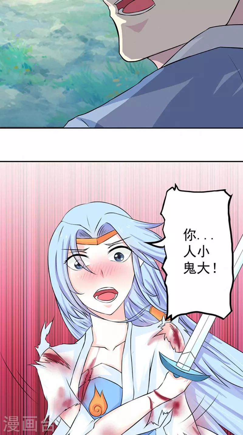 第6话 过夜-第6话