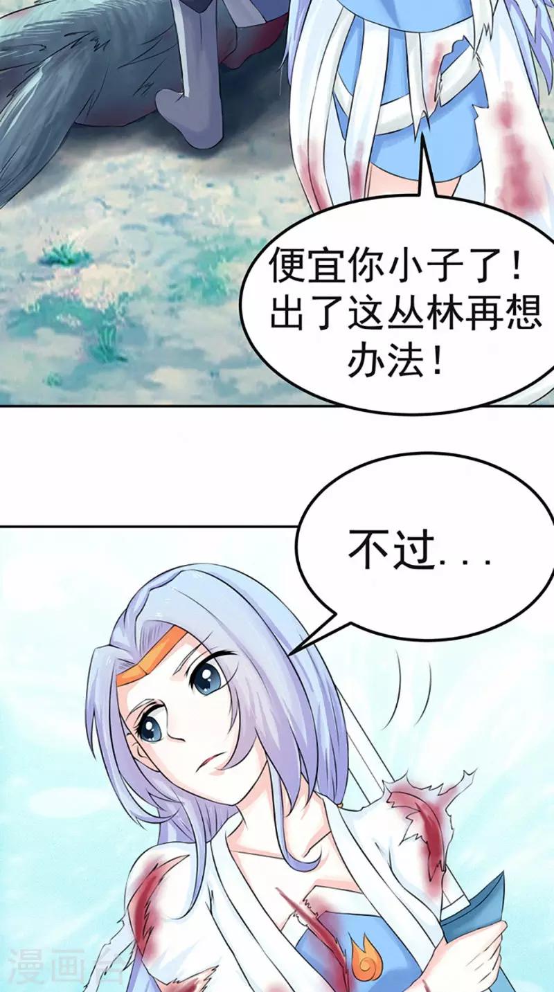 第6话 过夜-第6话