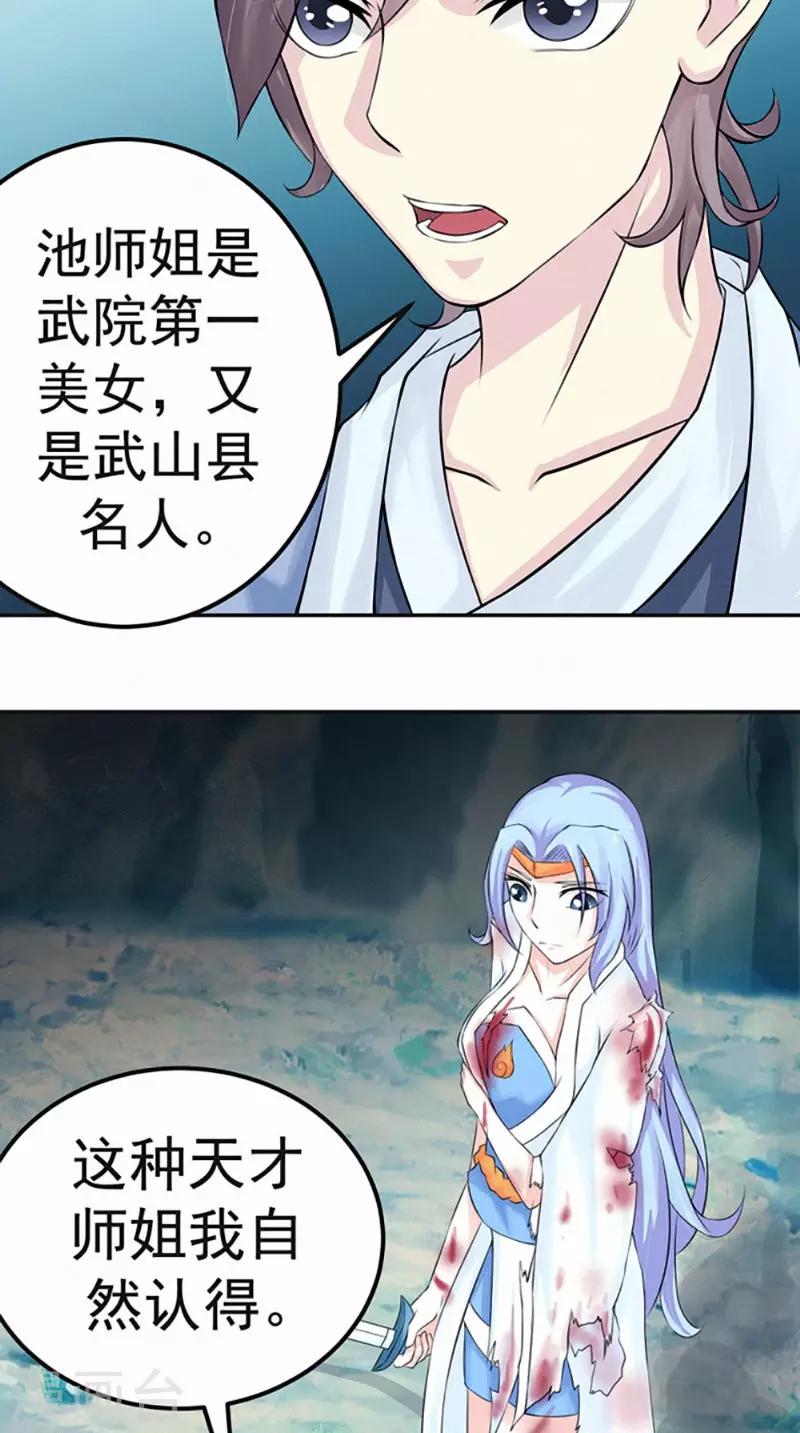 第6话 过夜-第6话