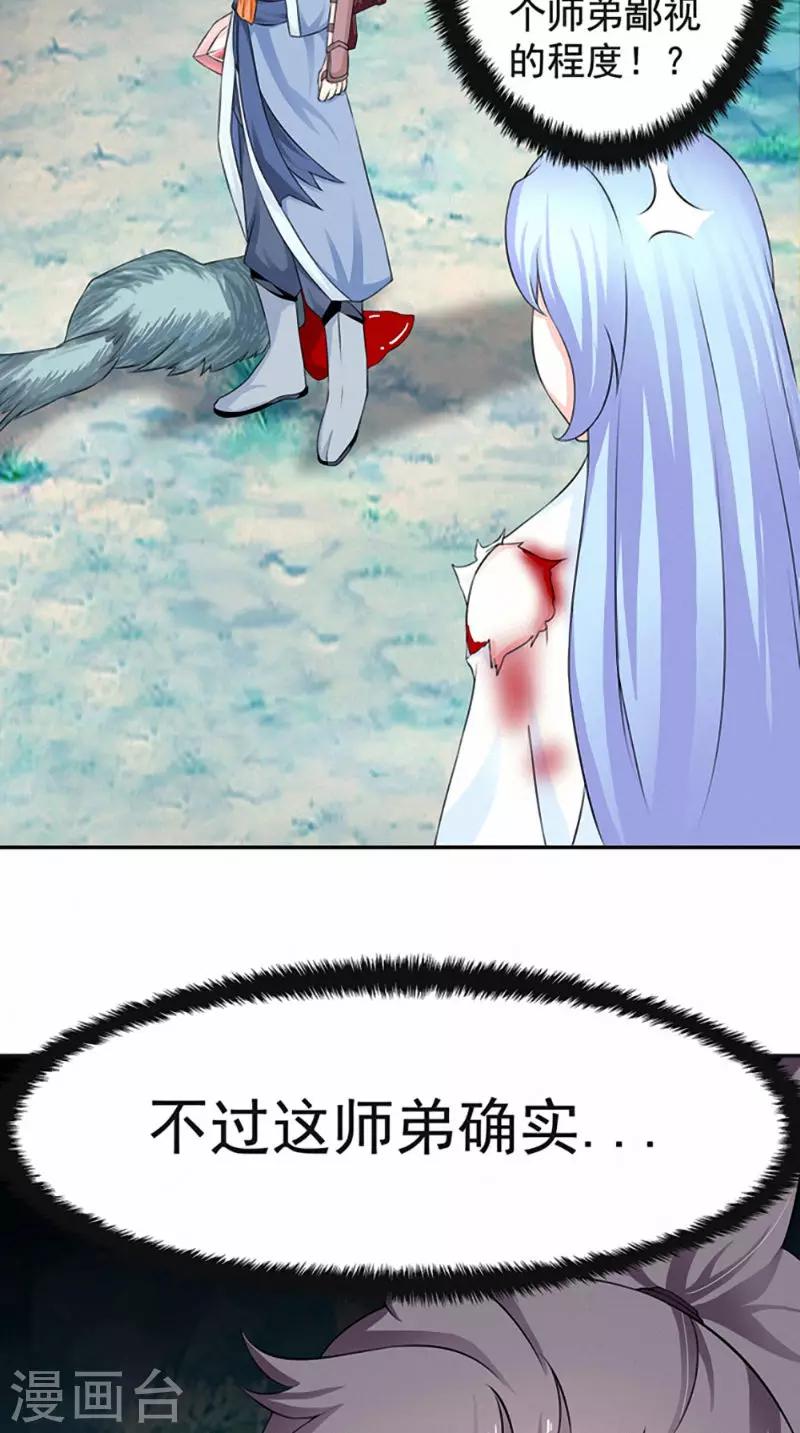 第6话 过夜-第6话