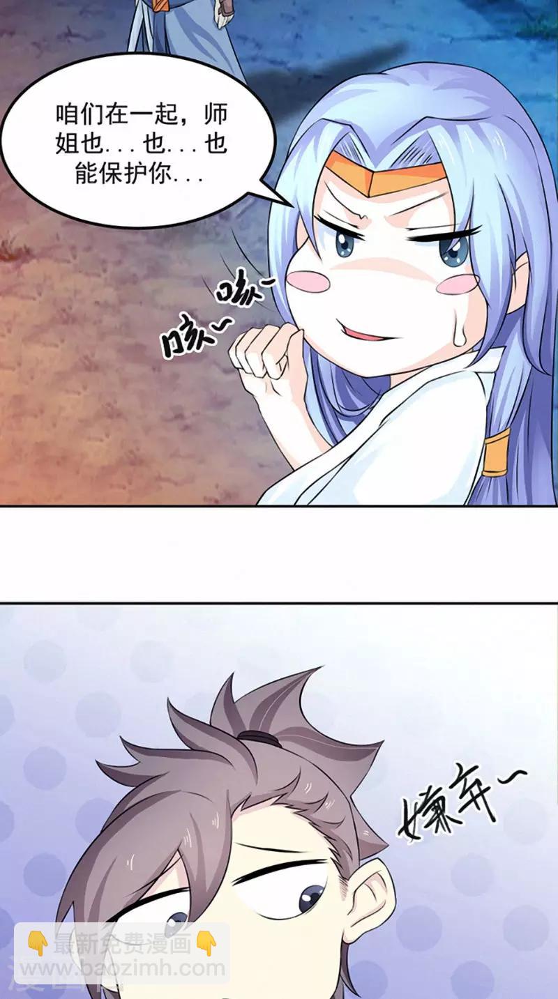 第6话 过夜-第6话