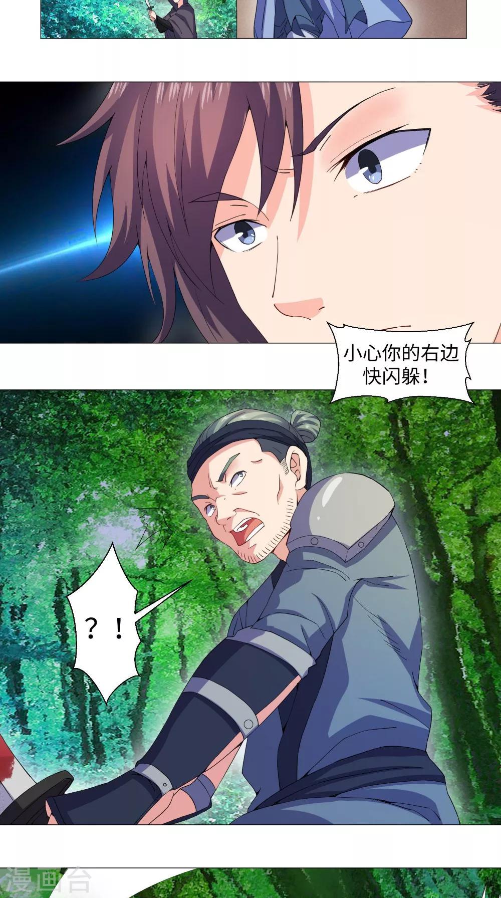 第52话 变异狼妖-第52话