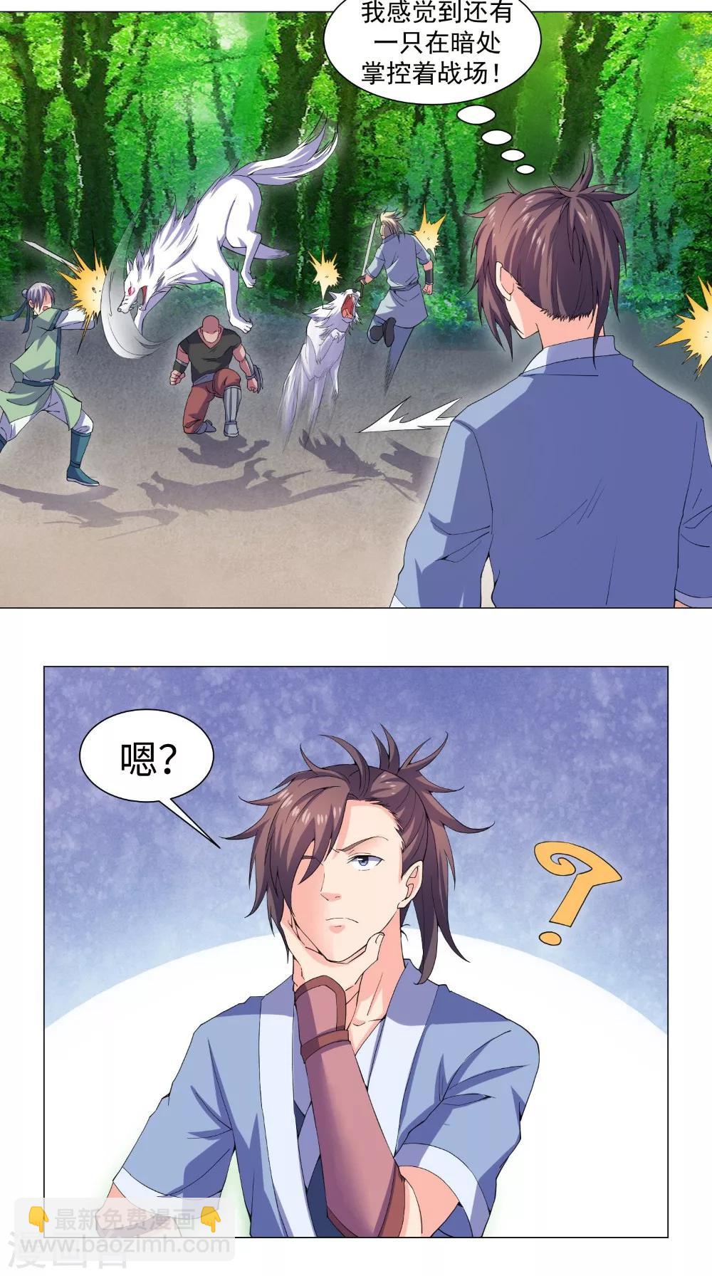 第52话 变异狼妖-第52话