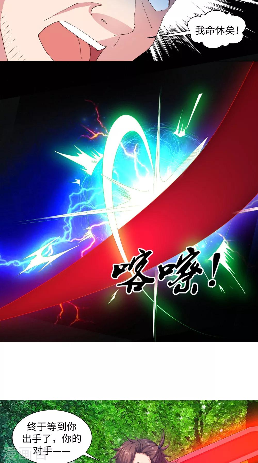 第52话 变异狼妖-第52话