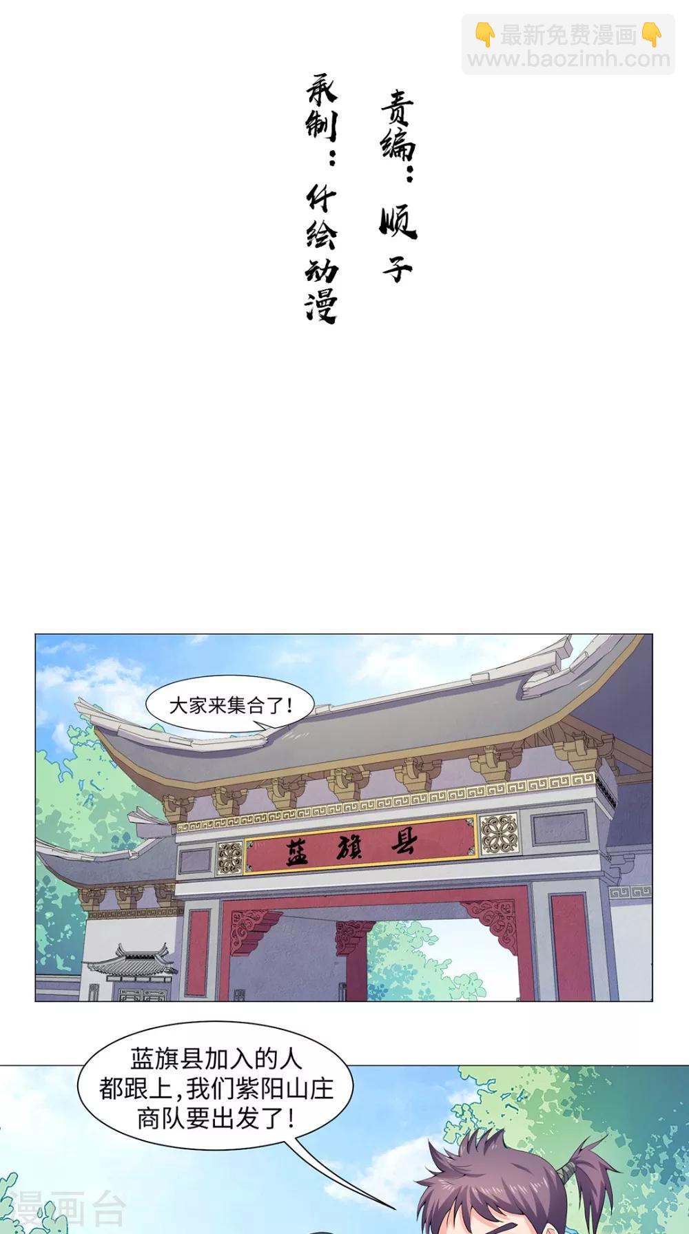 第52话 变异狼妖-第52话