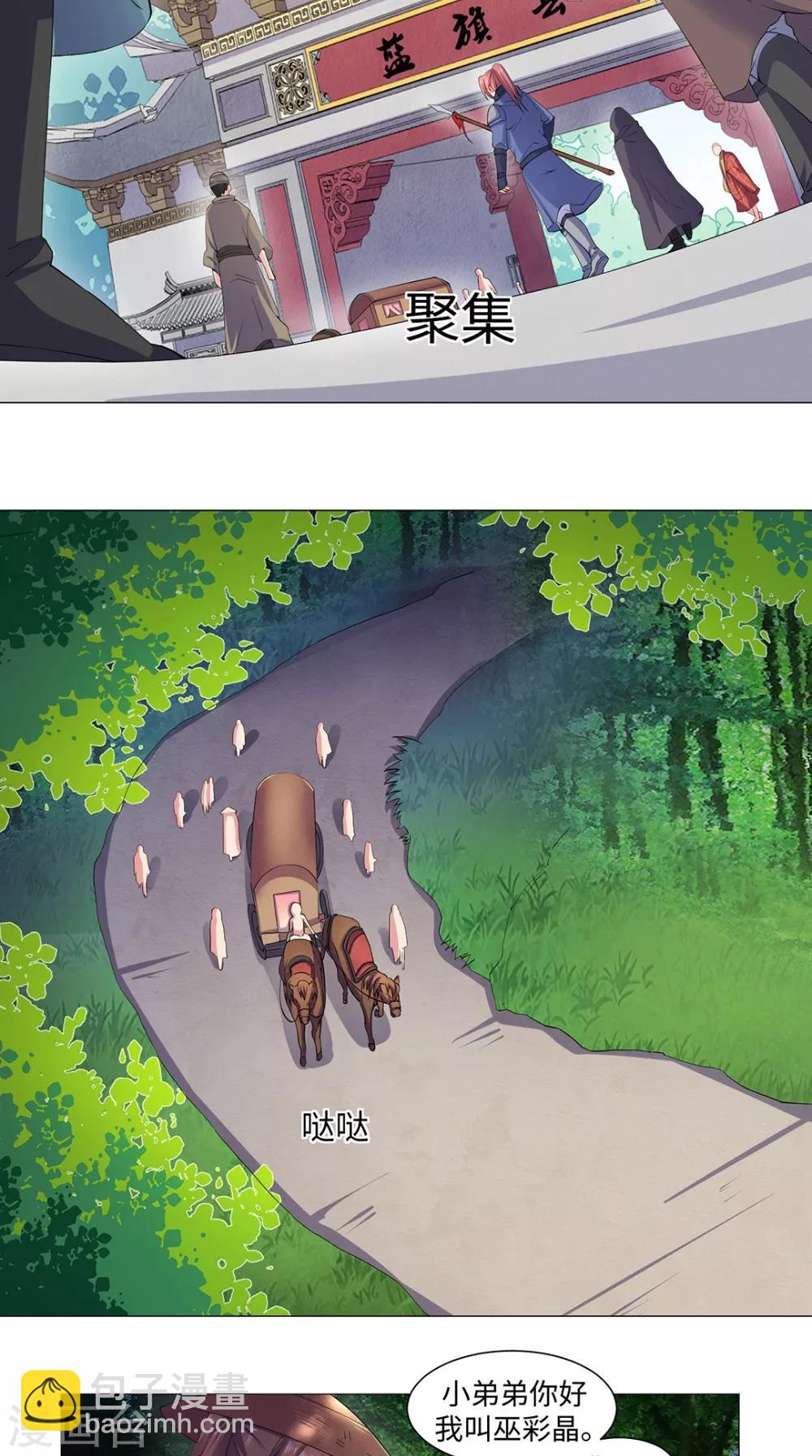 第52话 变异狼妖-第52话