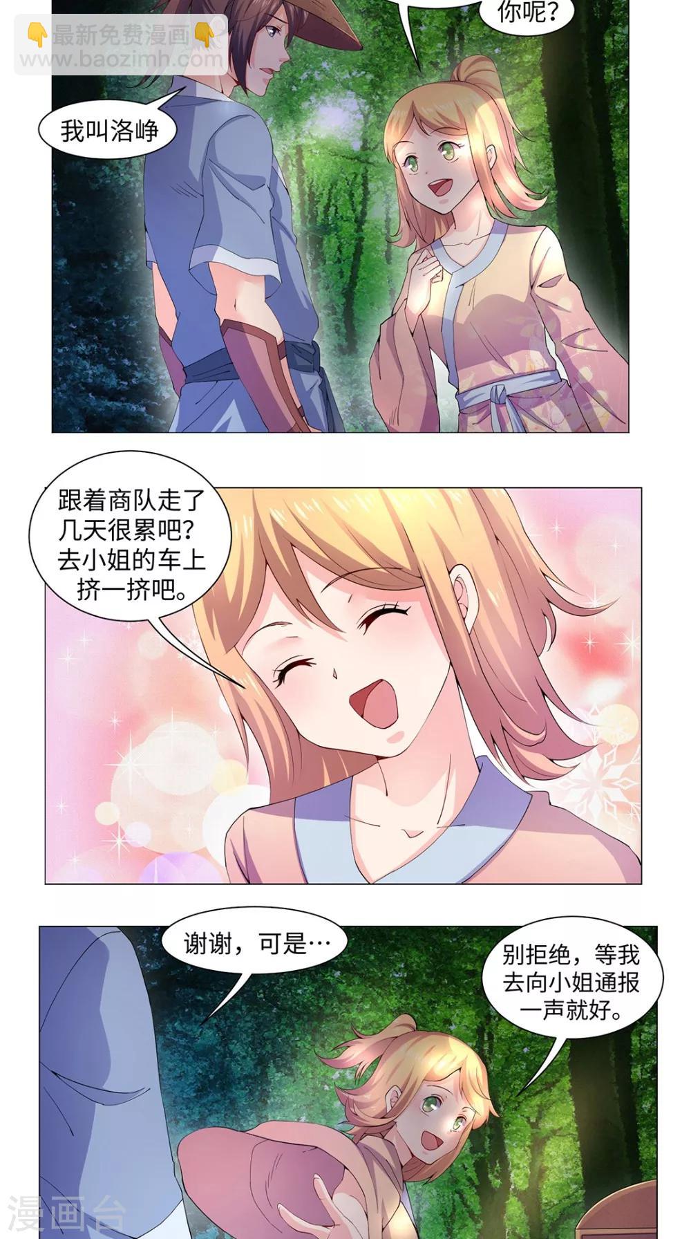 第52话 变异狼妖-第52话