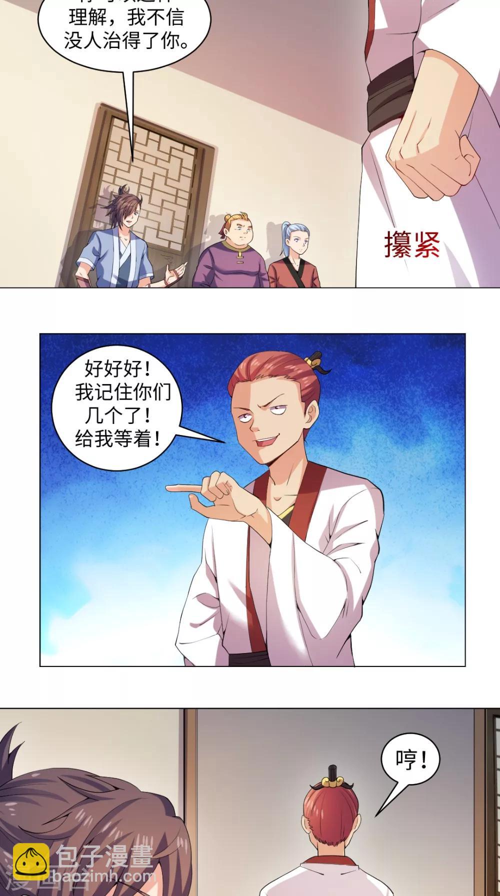 第54话 相救-第54话