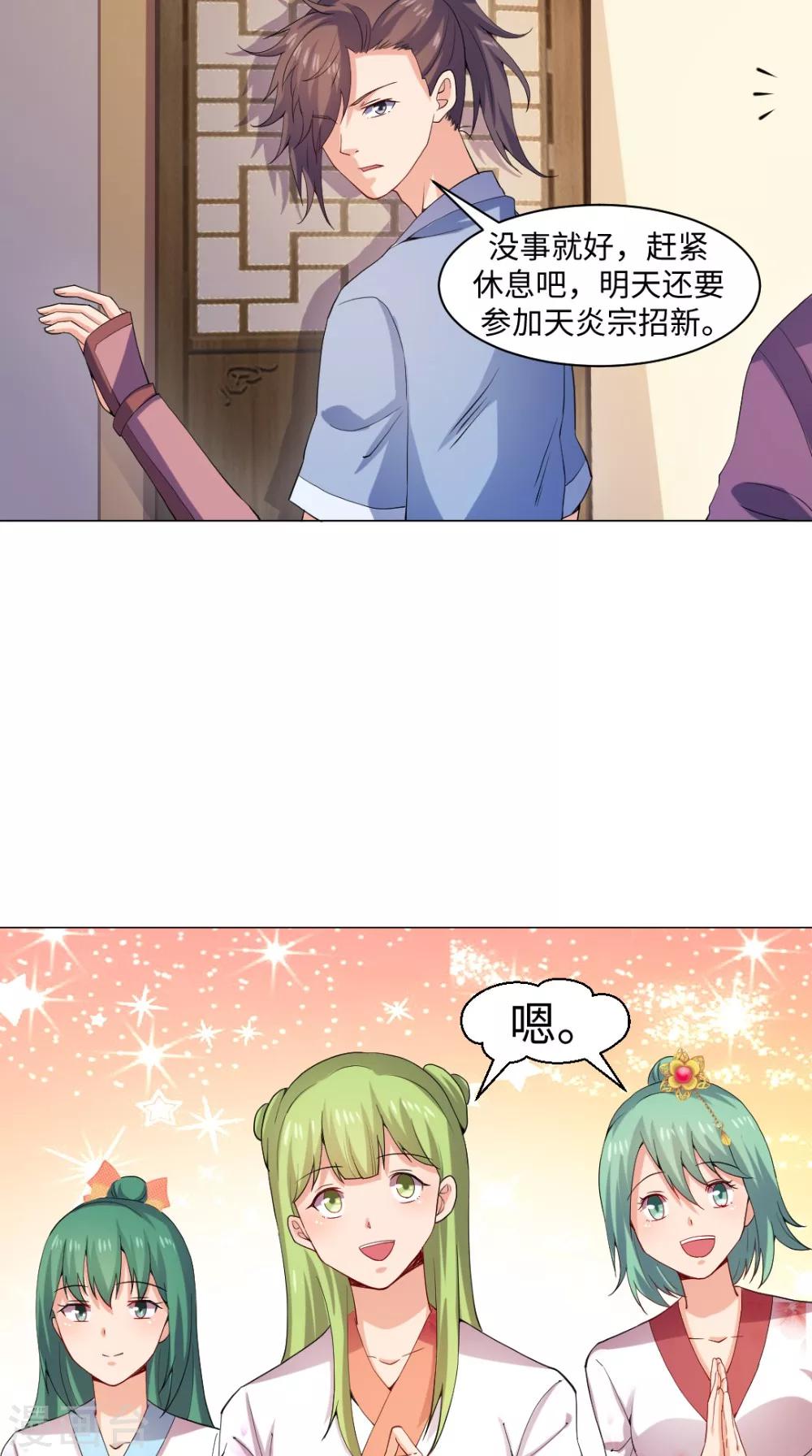 第54话 相救-第54话