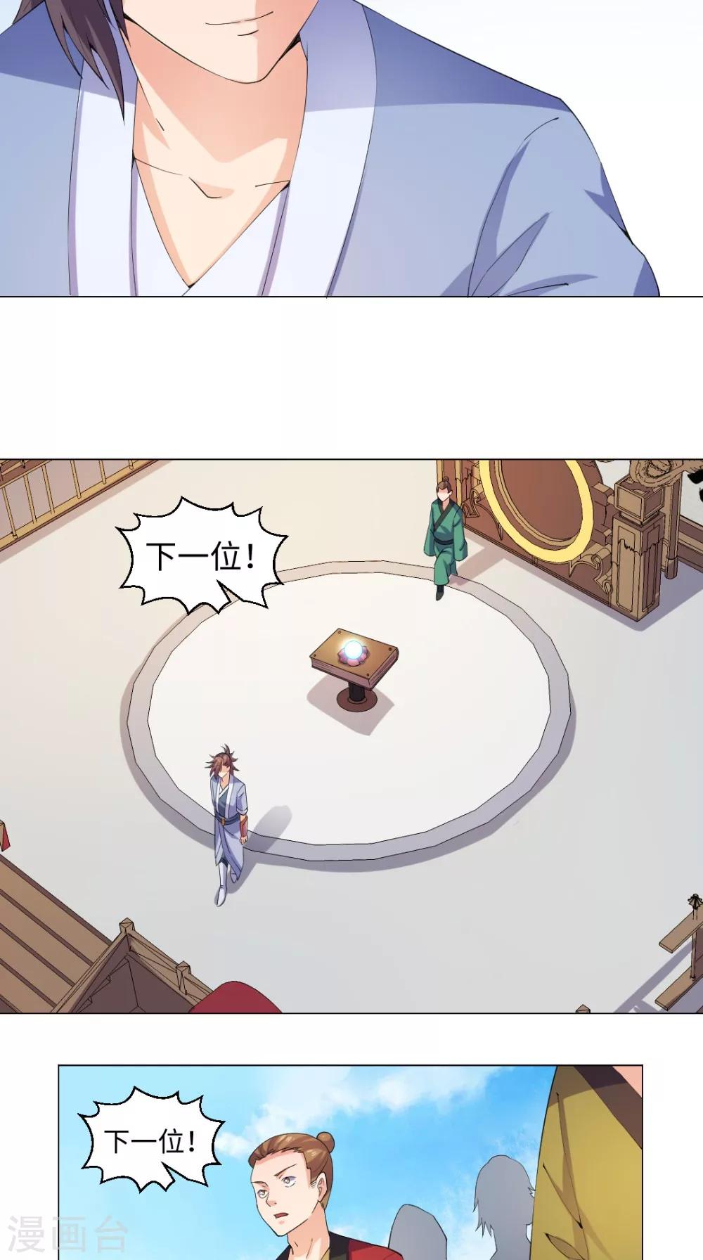 第54话 相救-第54话