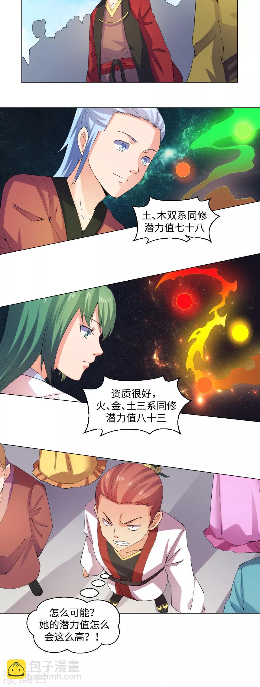 第54话 相救-第54话