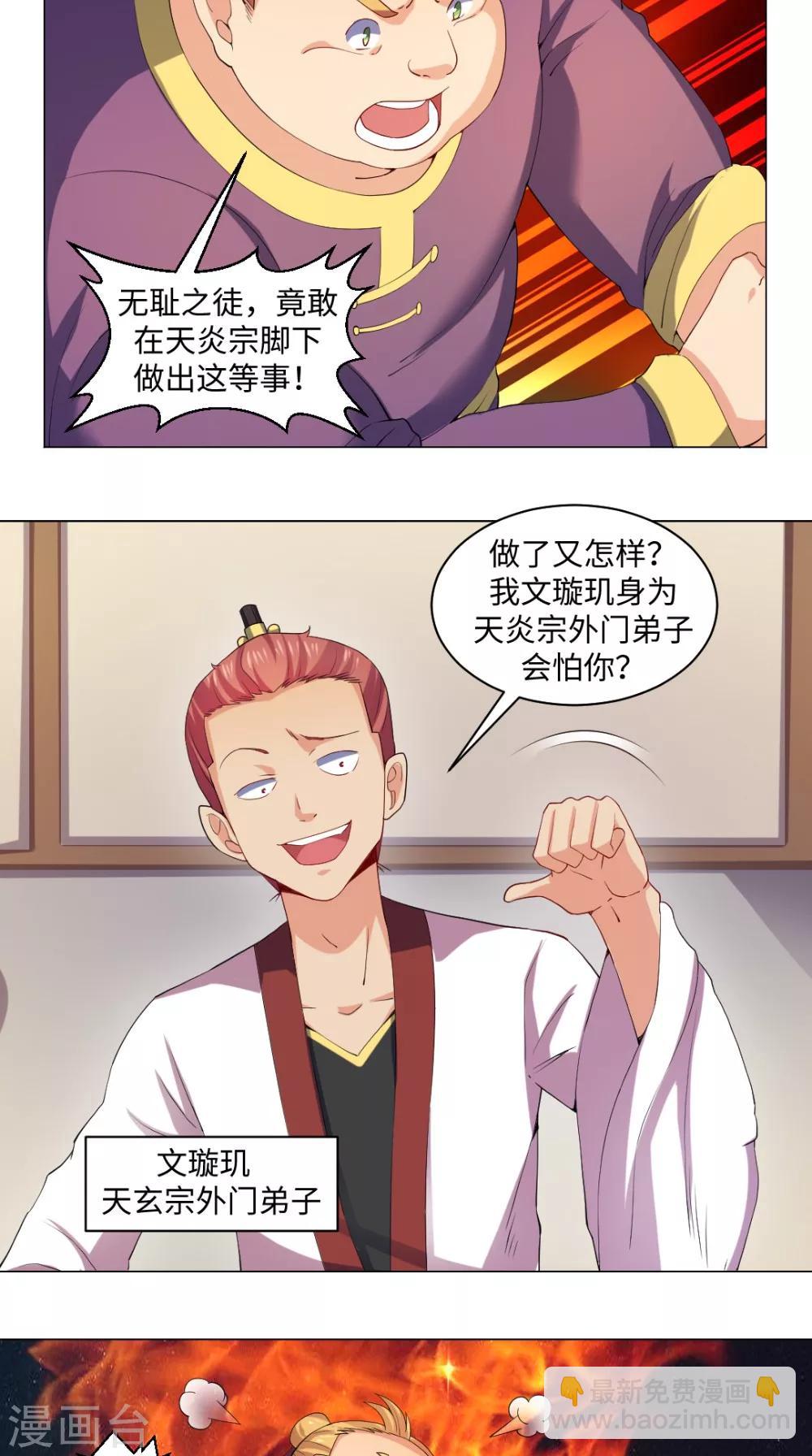 第54话 相救-第54话