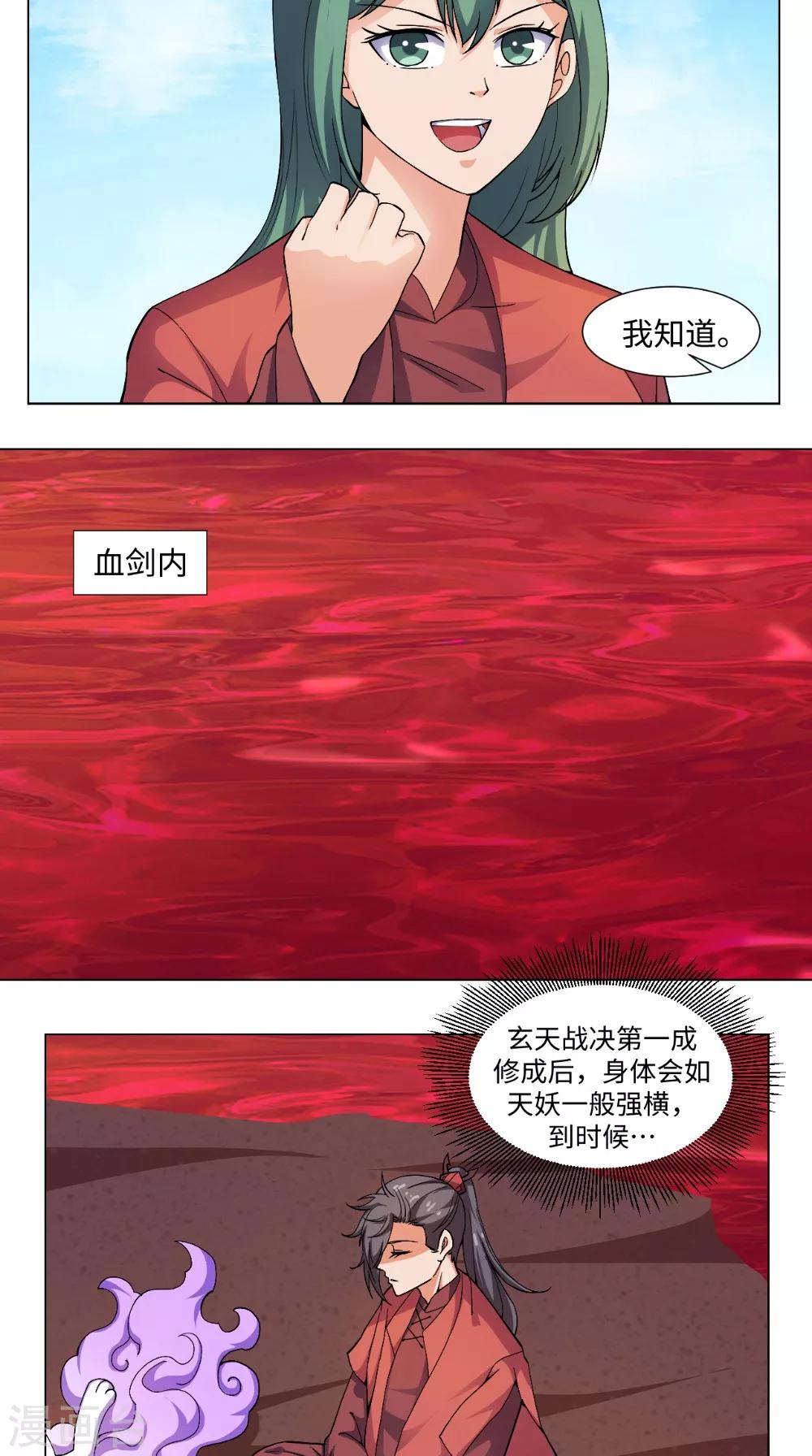 第56话 全村的希望-第56话