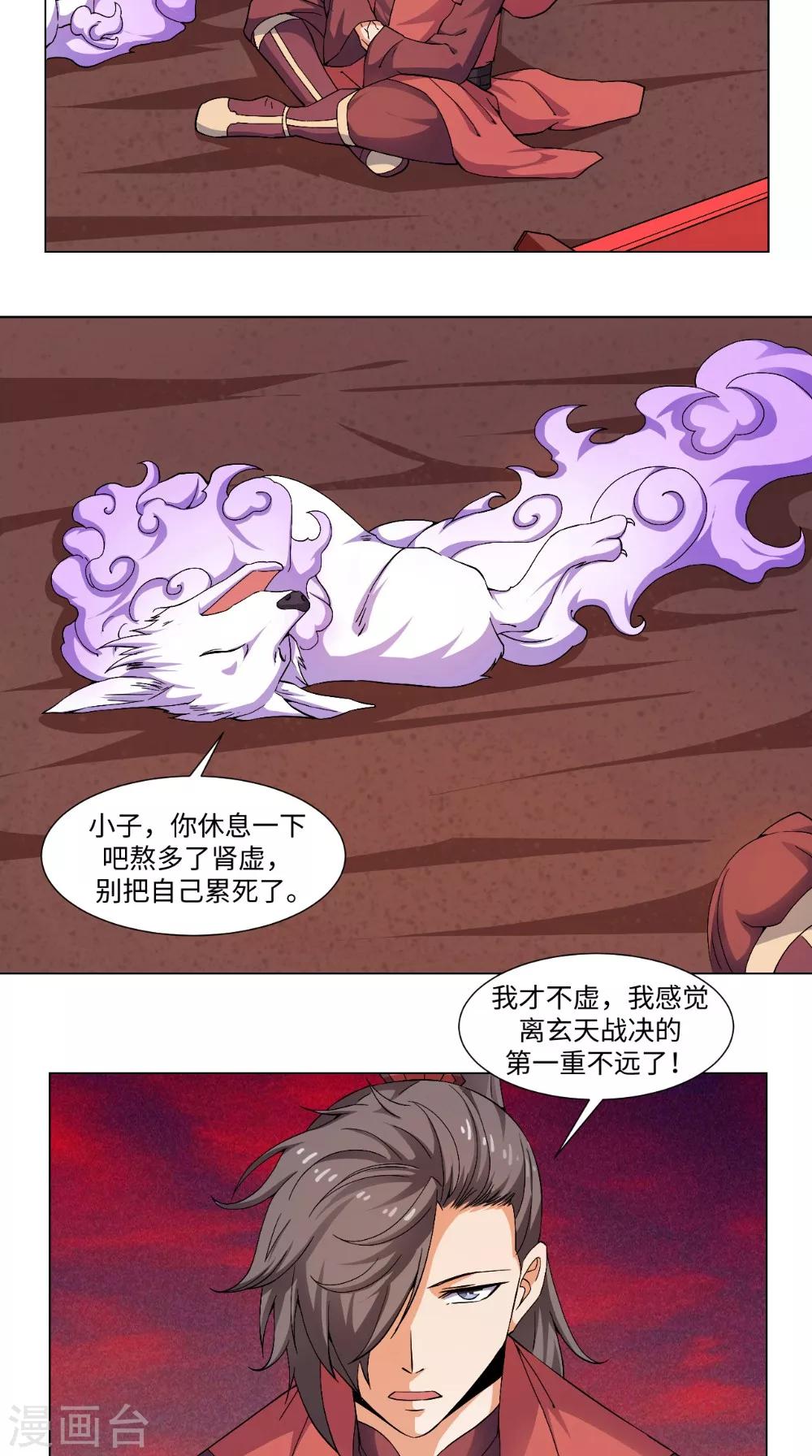 第56话 全村的希望-第56话