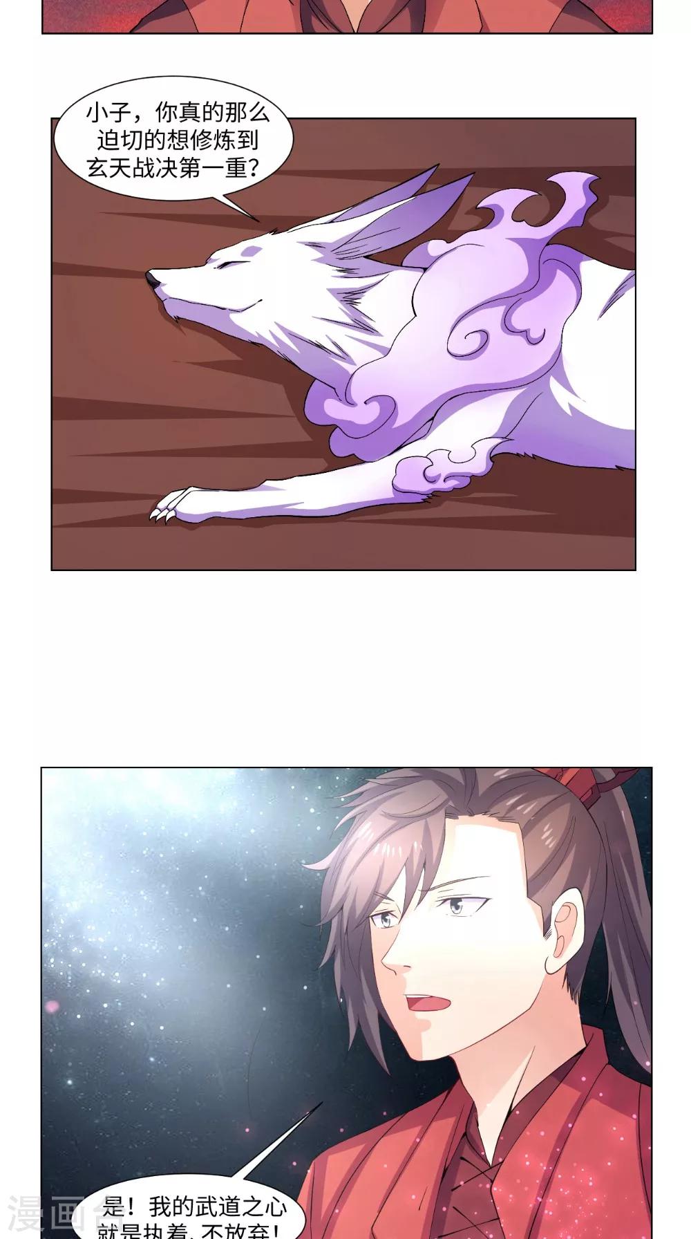 第56话 全村的希望-第56话