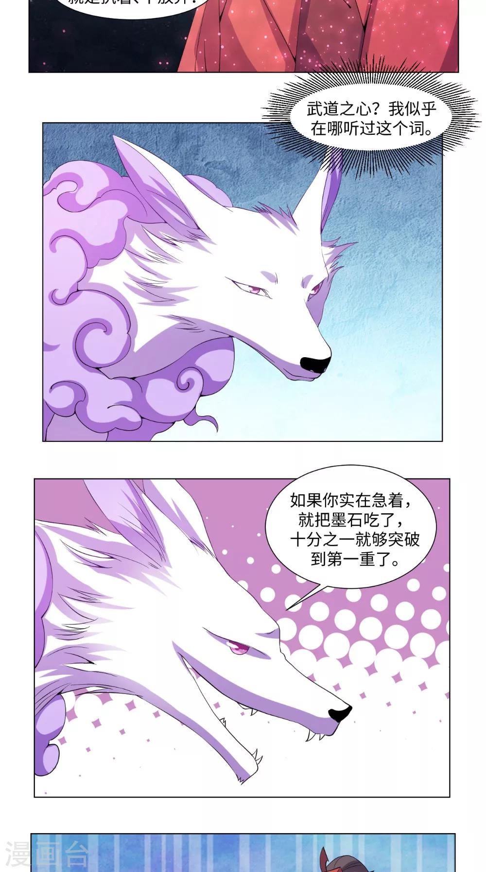 第56话 全村的希望-第56话