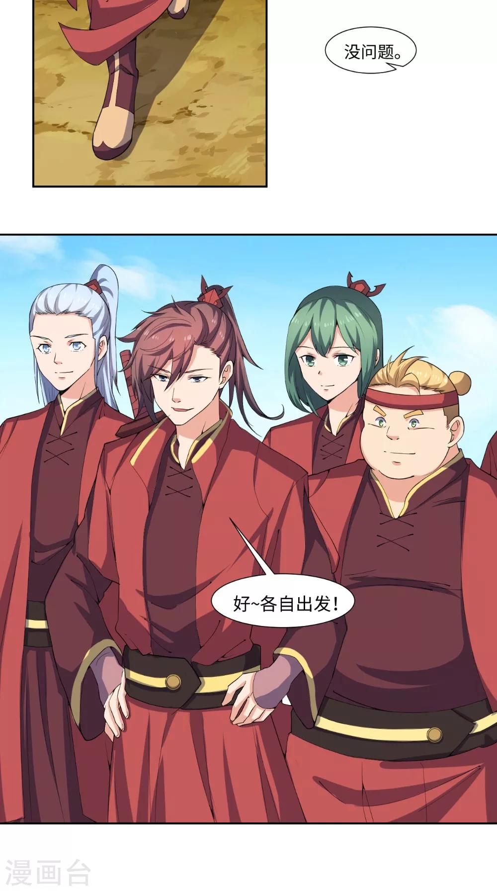 第56话 全村的希望-第56话