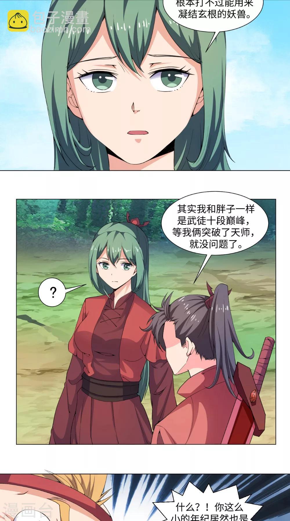 第56话 全村的希望-第56话