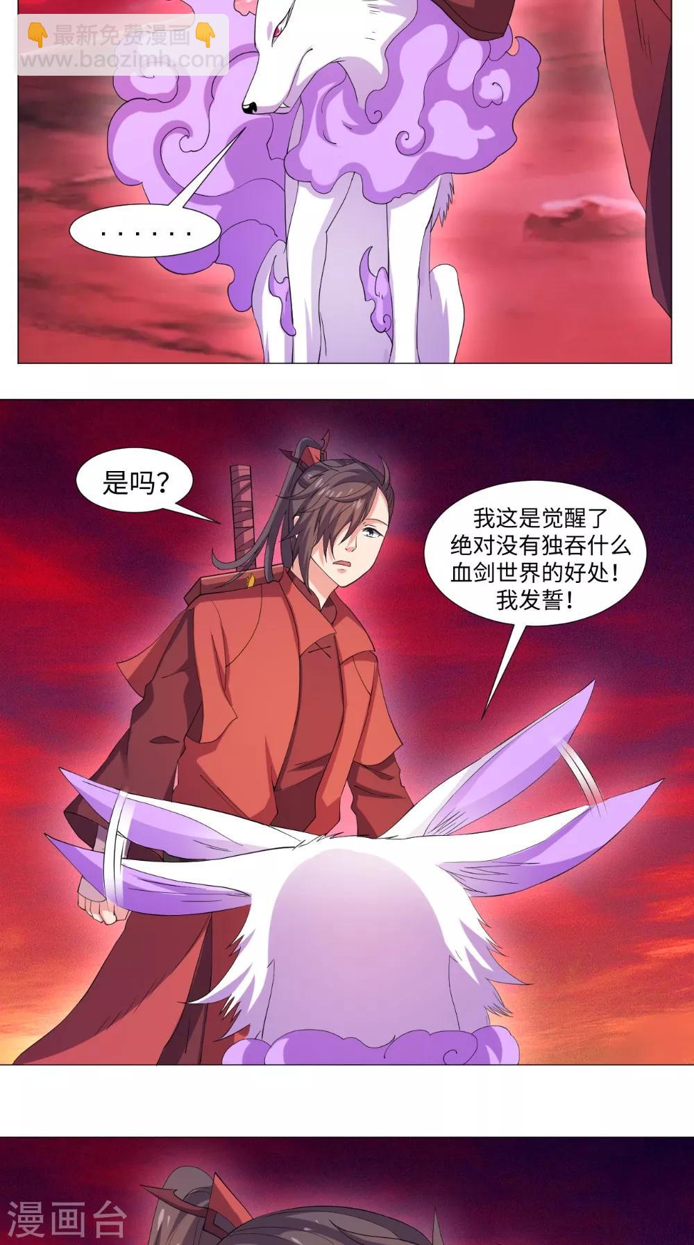 第58话 迎战-第58话