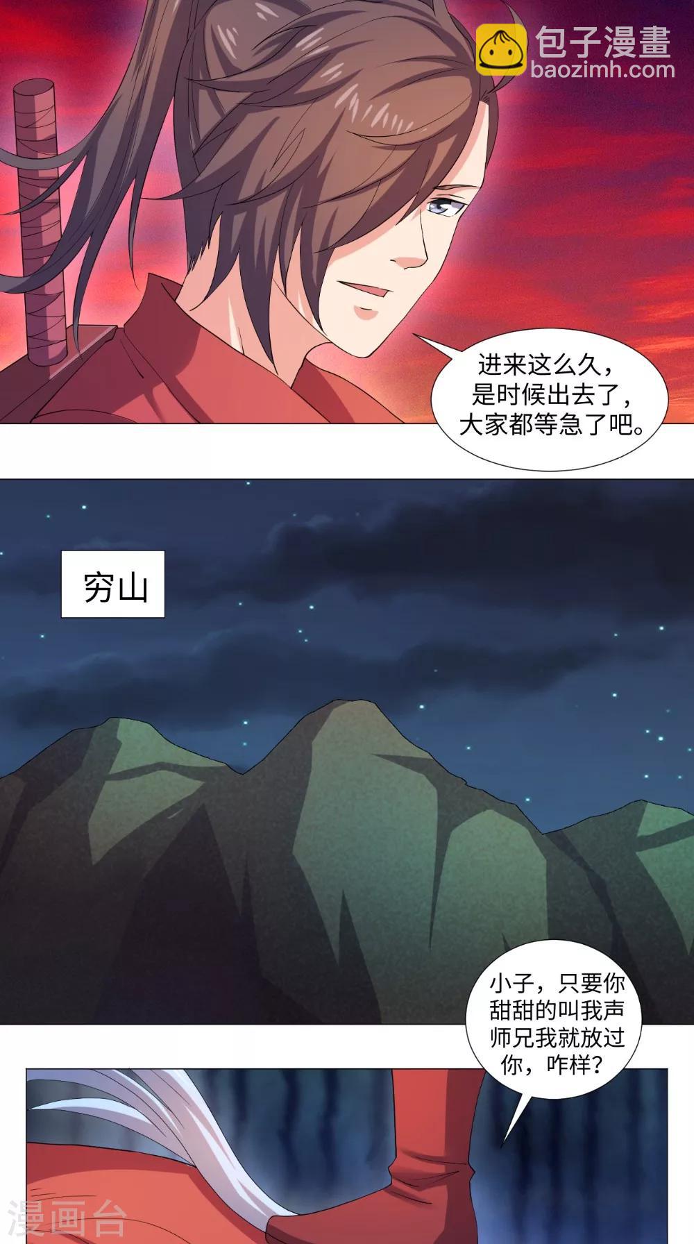 第58话 迎战-第58话