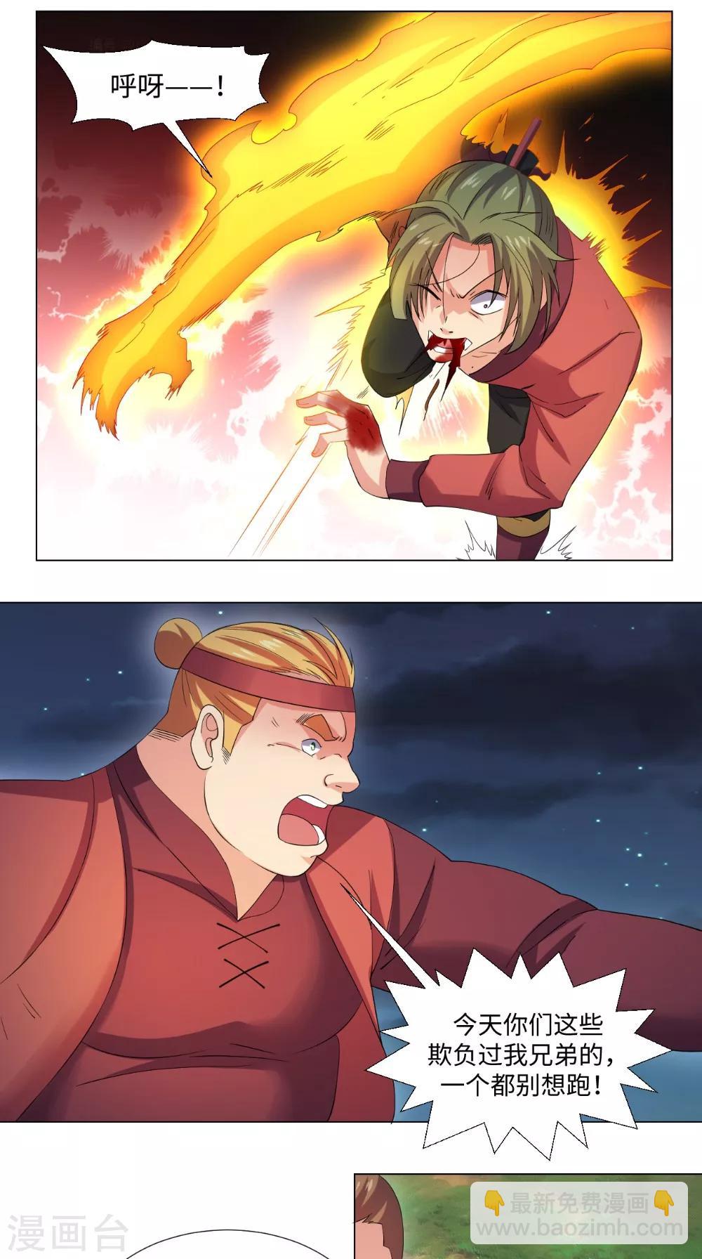 第58话 迎战-第58话