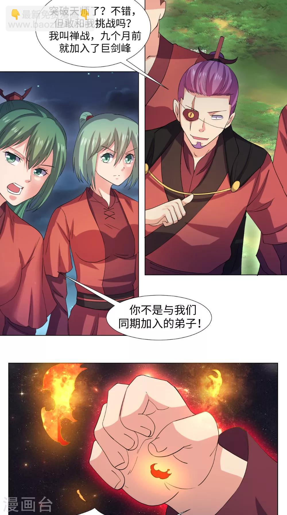 第58话 迎战-第58话