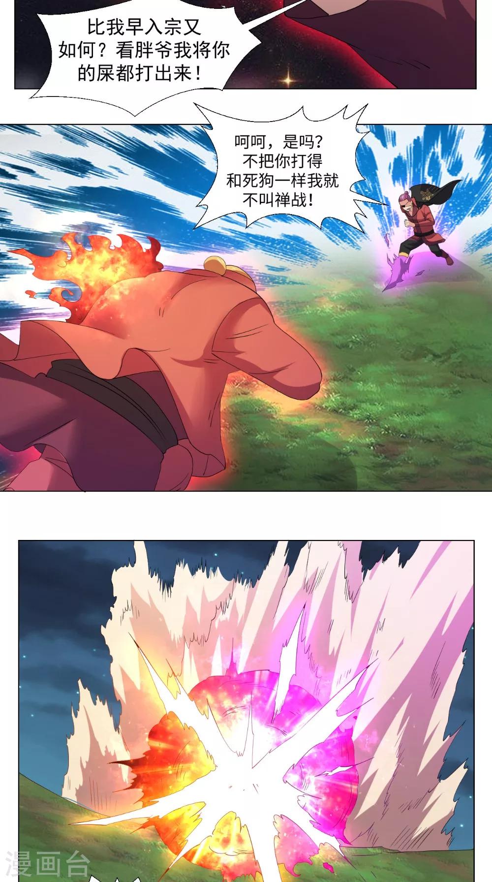 第58话 迎战-第58话