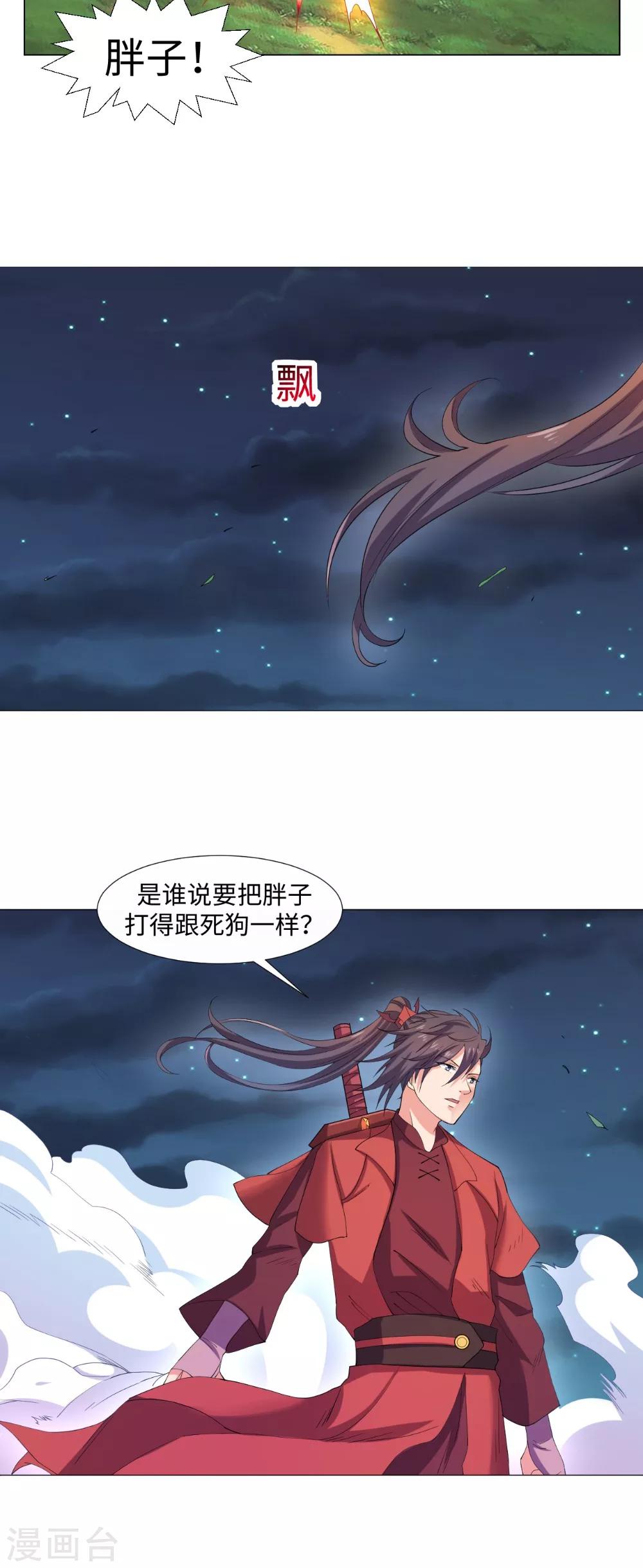 第58话 迎战-第58话