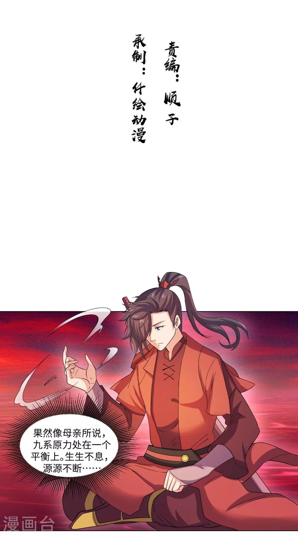 第58话 迎战-第58话