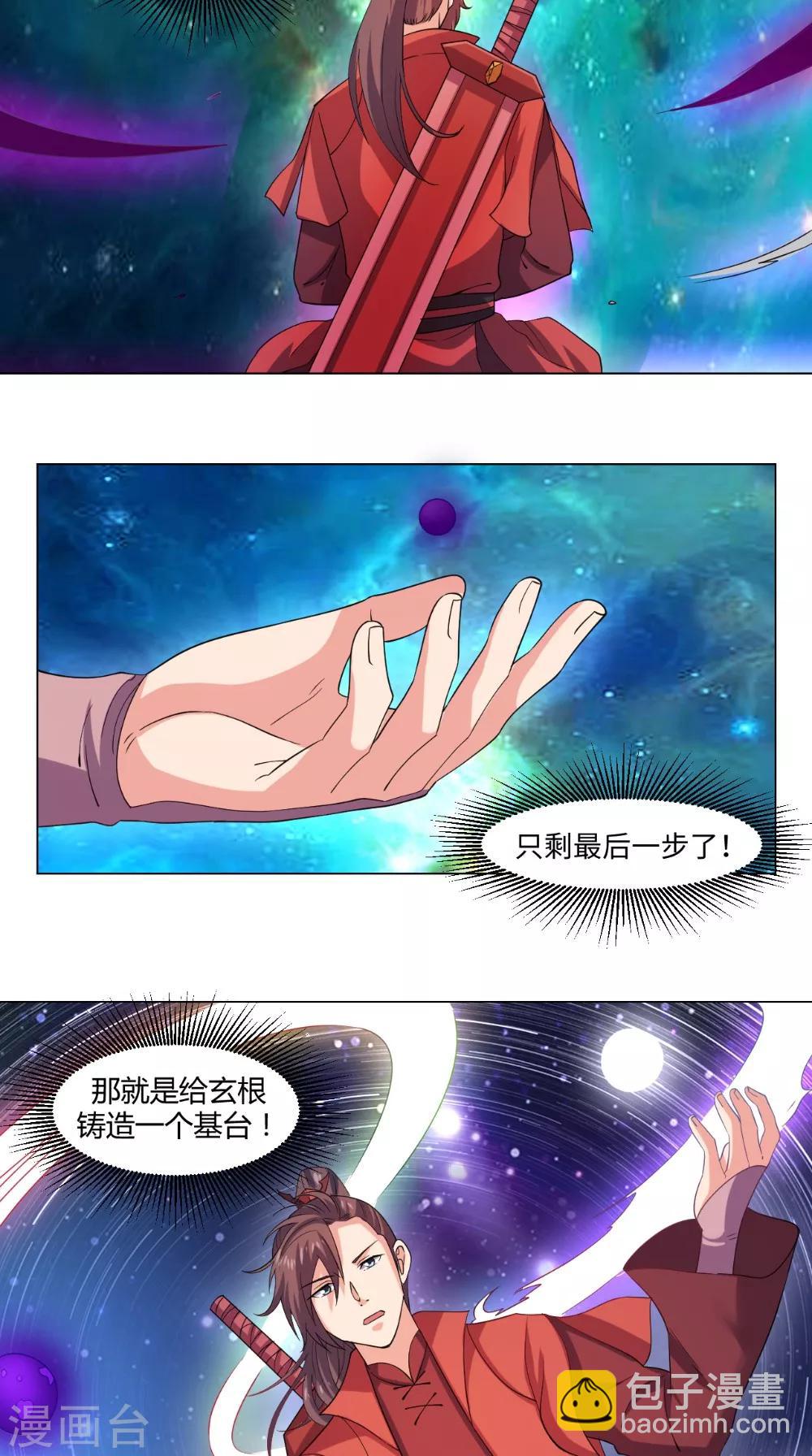 第58话 迎战-第58话