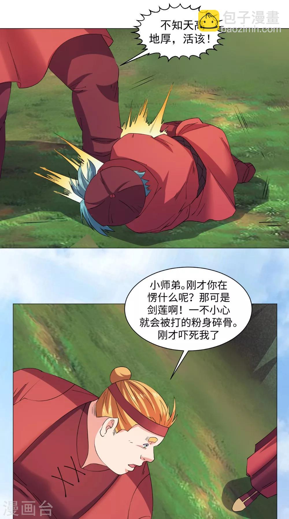 第60话 不堪一击-第60话