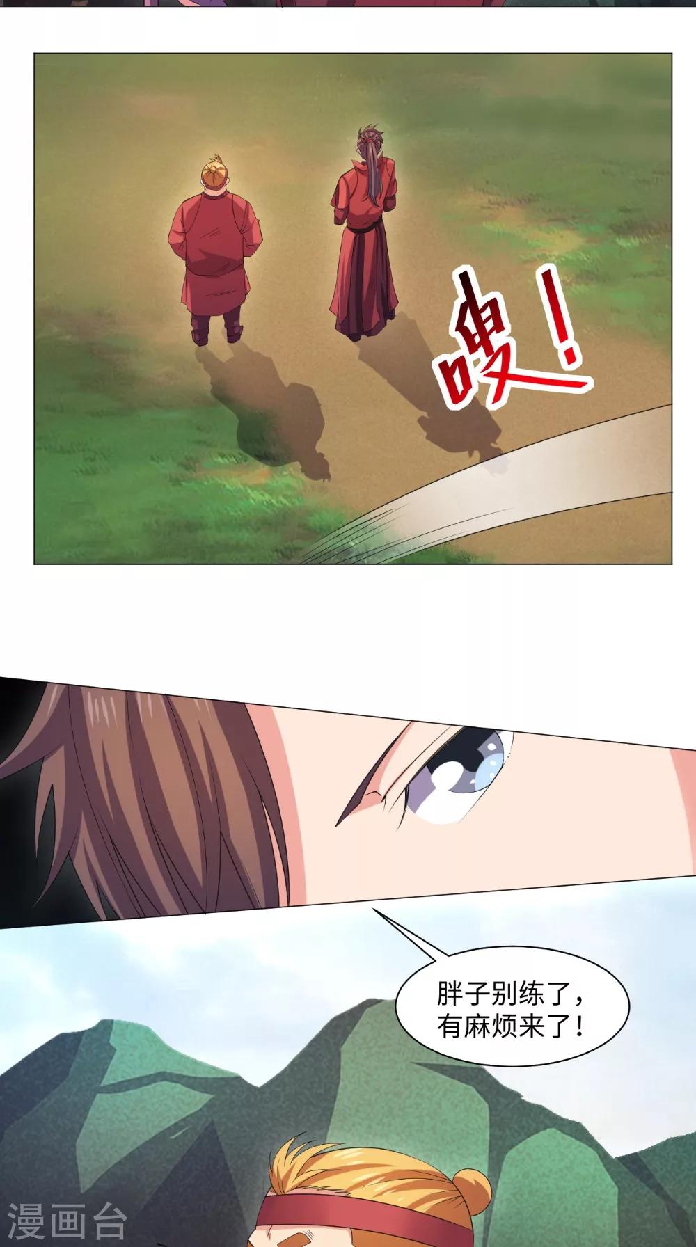 第60话 不堪一击-第60话