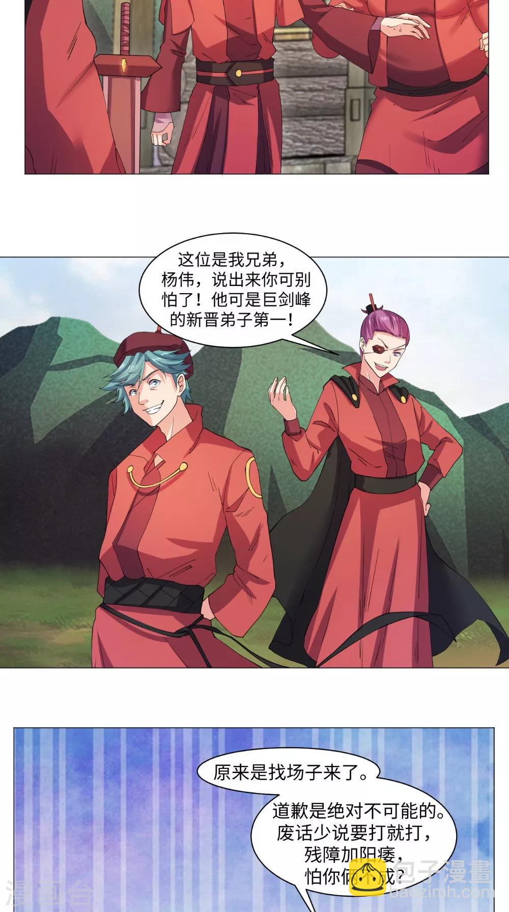 第60话 不堪一击-第60话