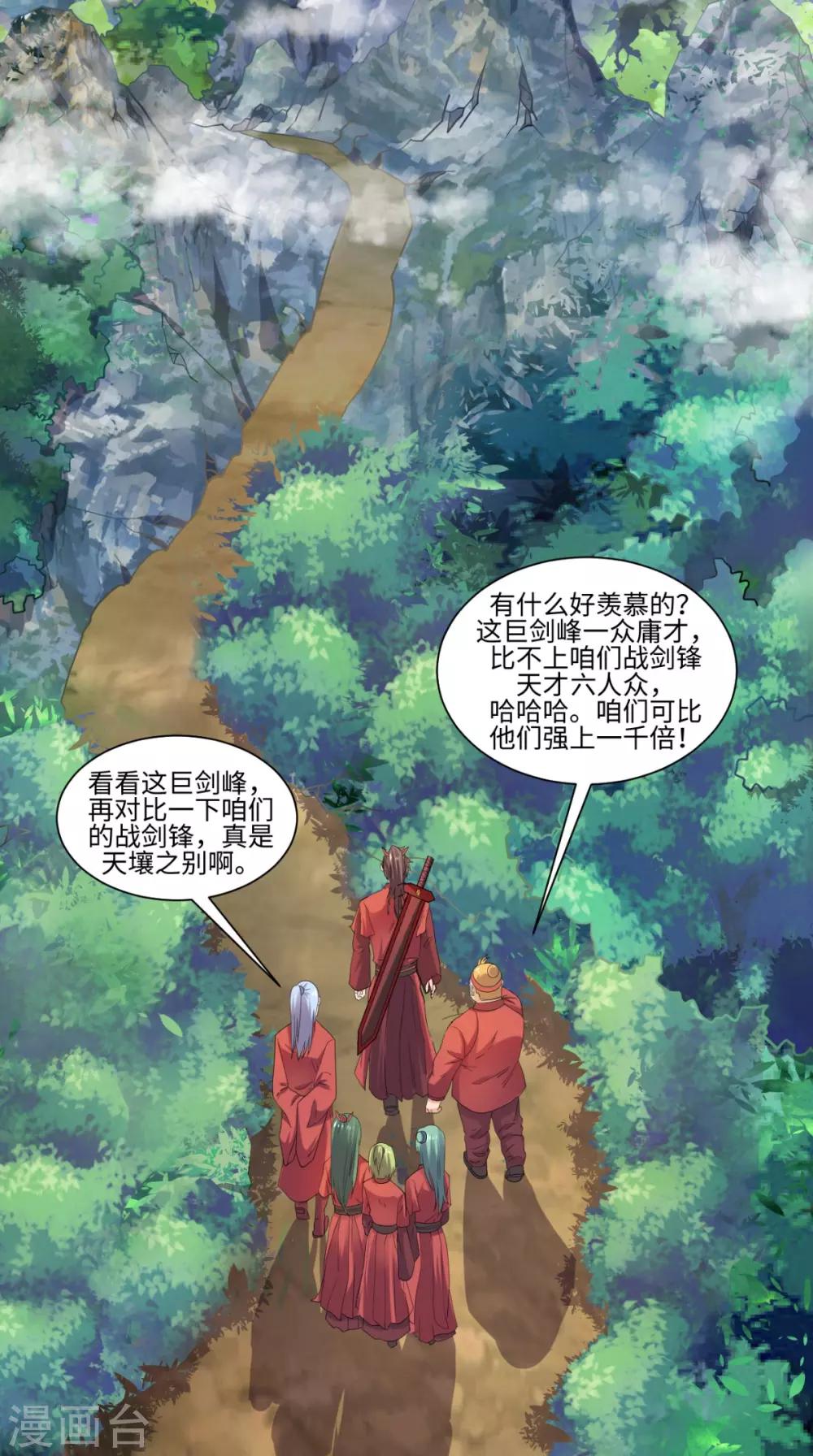 第62话 地榜第一-第62话