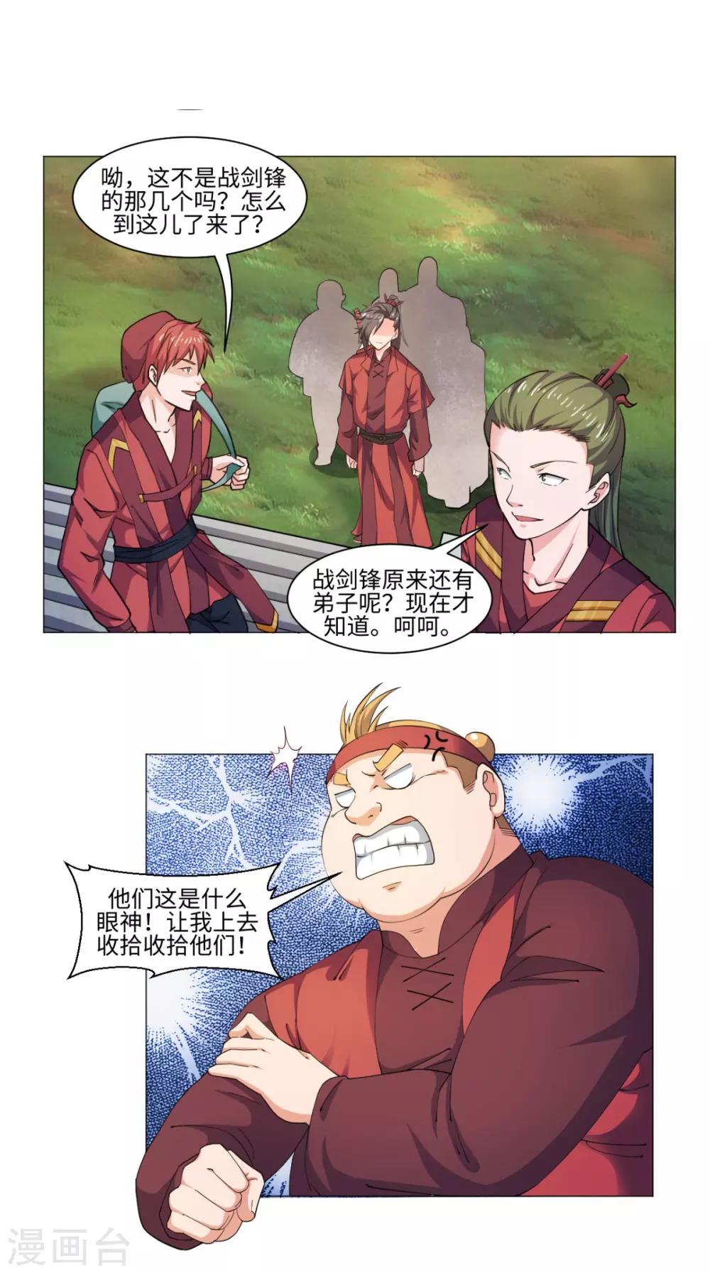 第62话 地榜第一-第62话