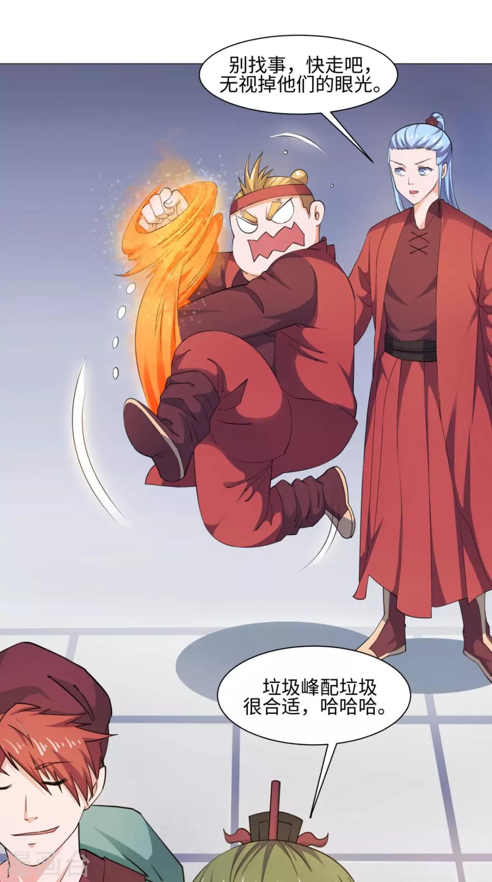 第62话 地榜第一-第62话