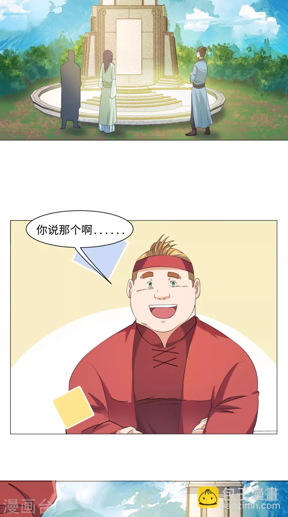 第62话 地榜第一-第62话