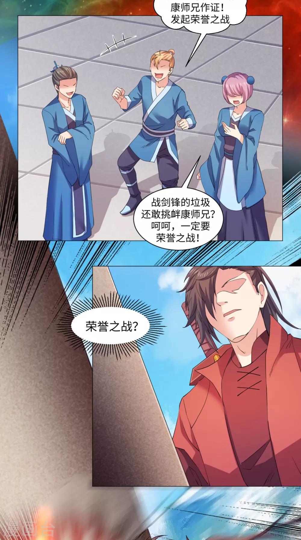 第64话 败犬-第64话