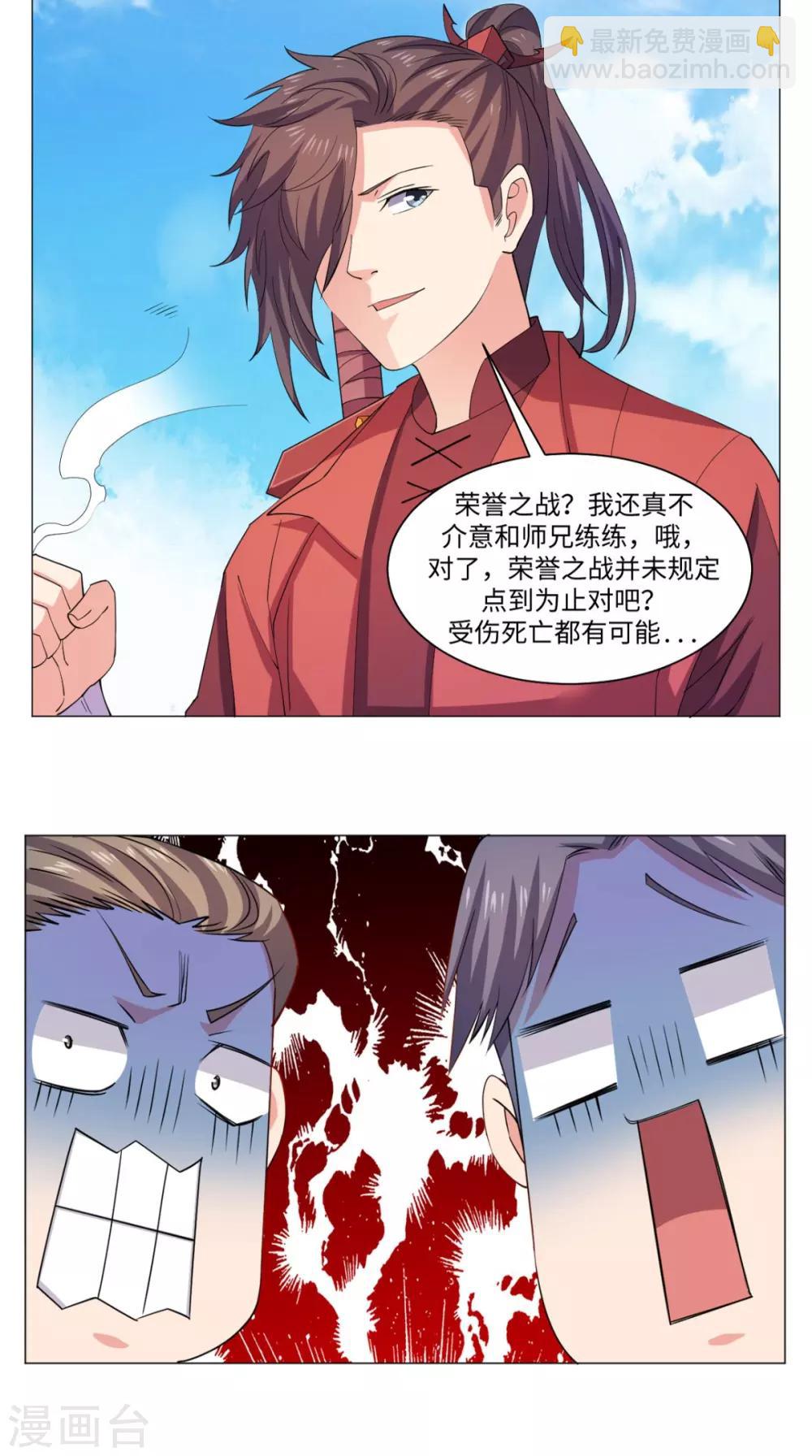 第64话 败犬-第64话