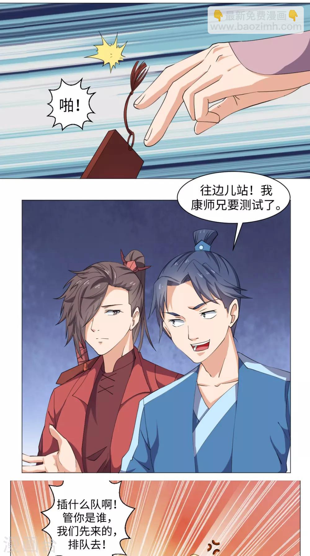 第64话 败犬-第64话