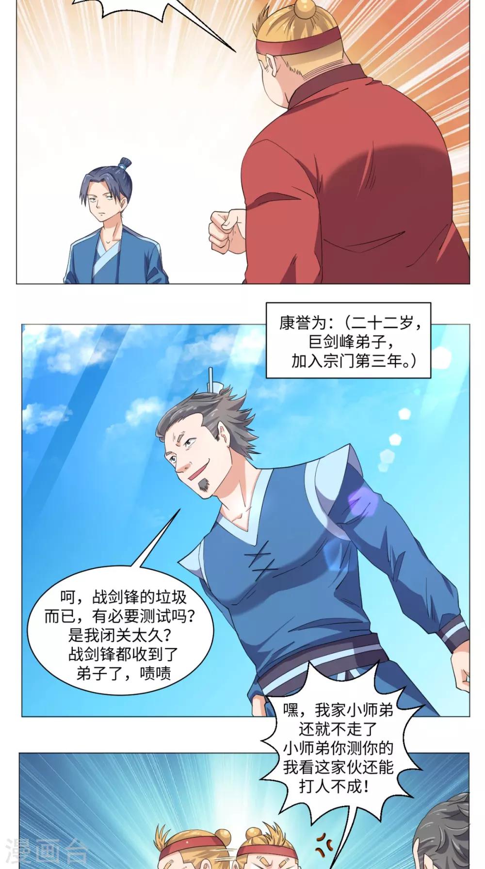 第64话 败犬-第64话