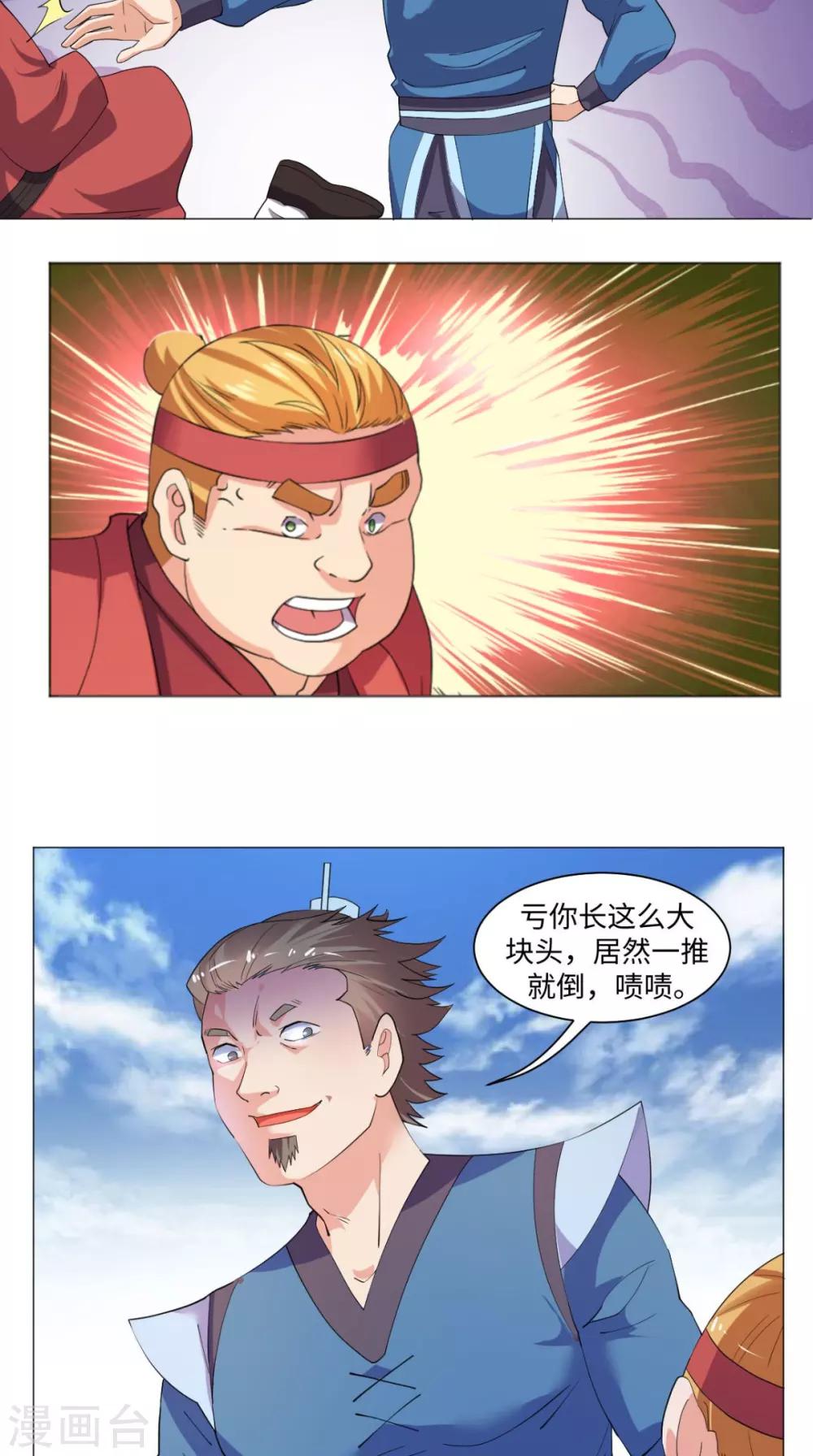 第64话 败犬-第64话