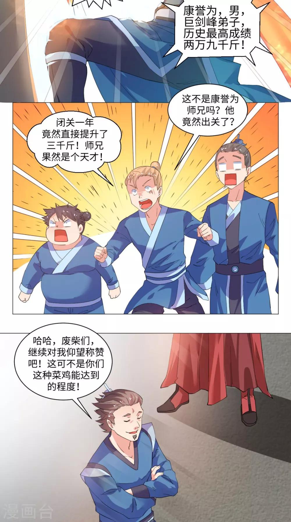 第64话 败犬-第64话