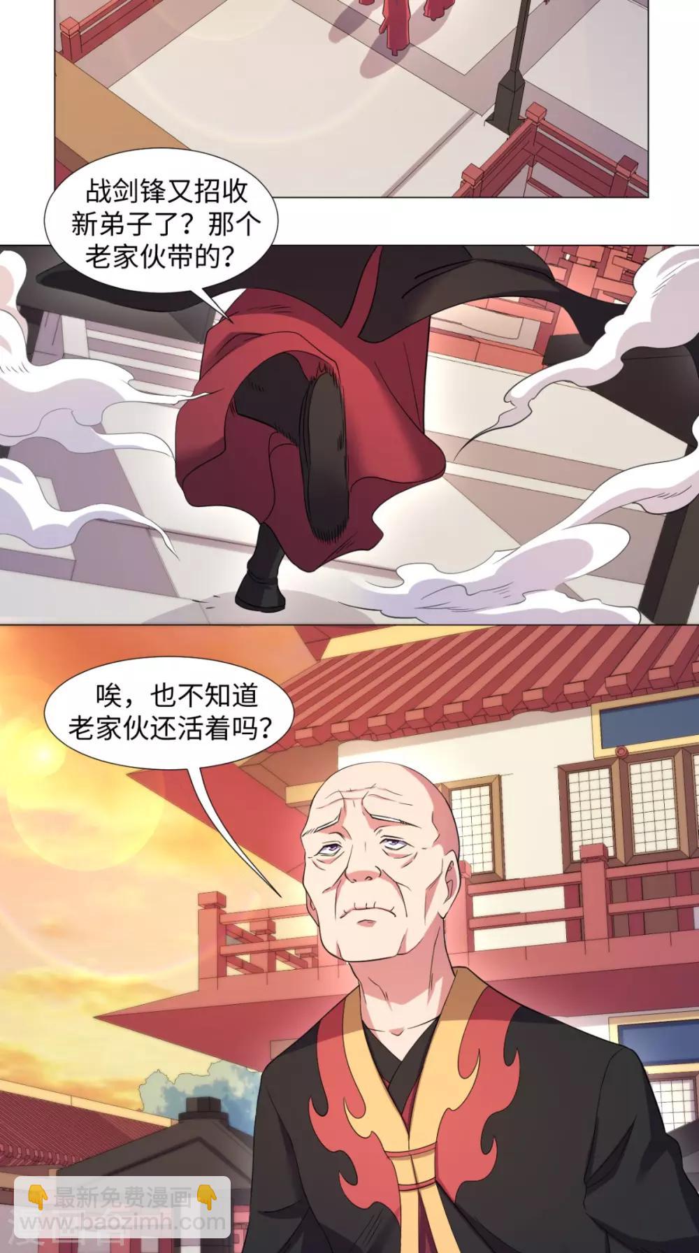 第66话 守阁老人-第66话