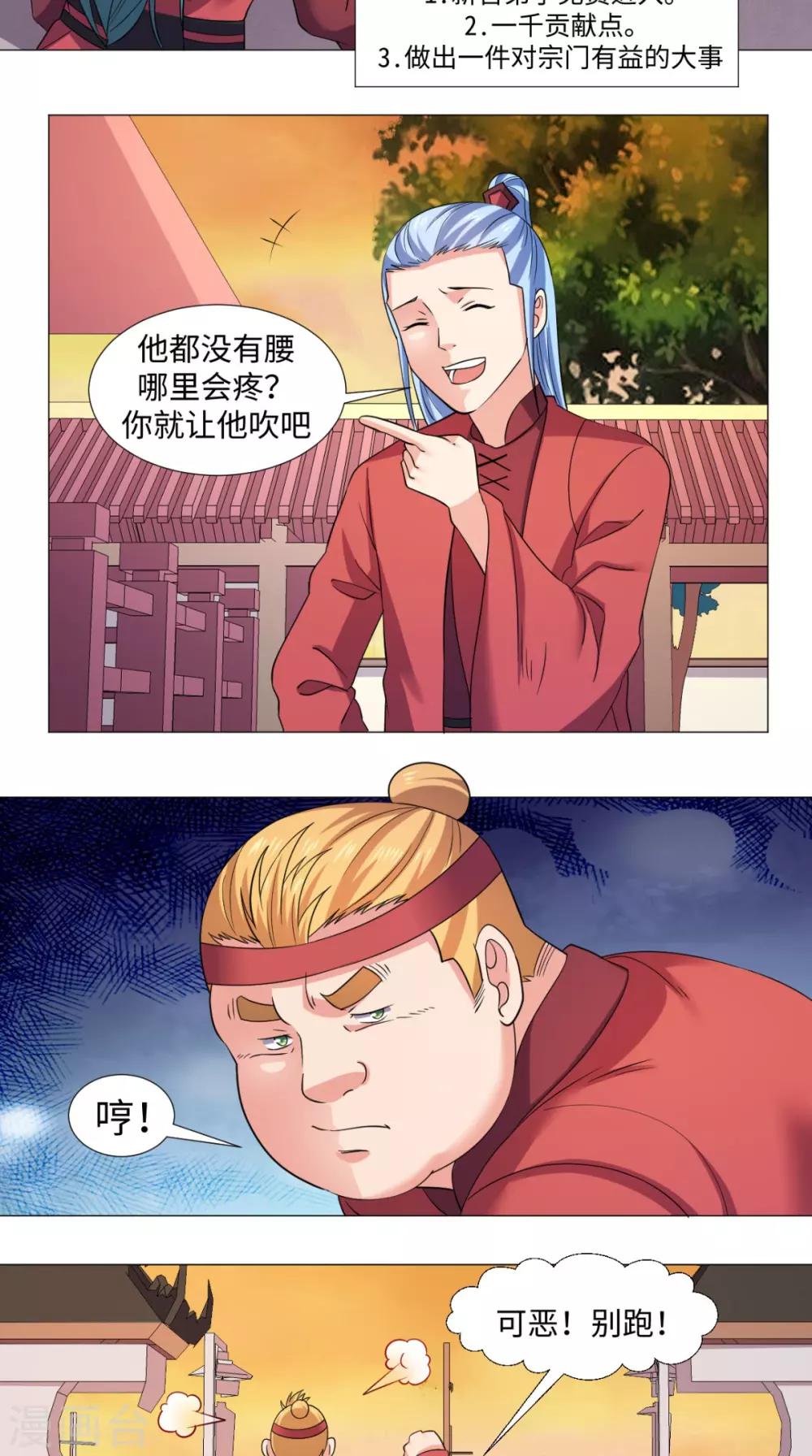 第66话 守阁老人-第66话