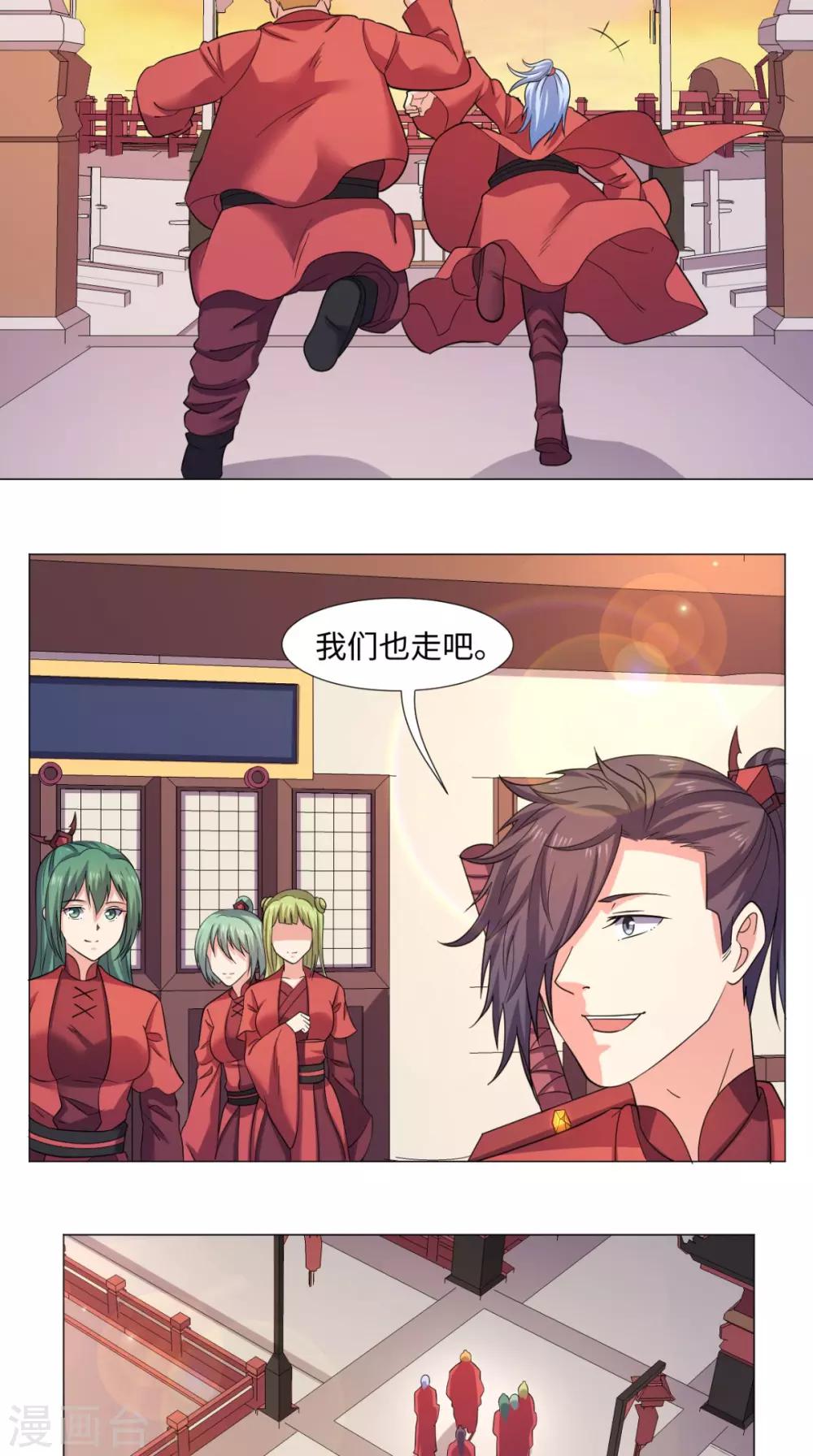 第66话 守阁老人-第66话