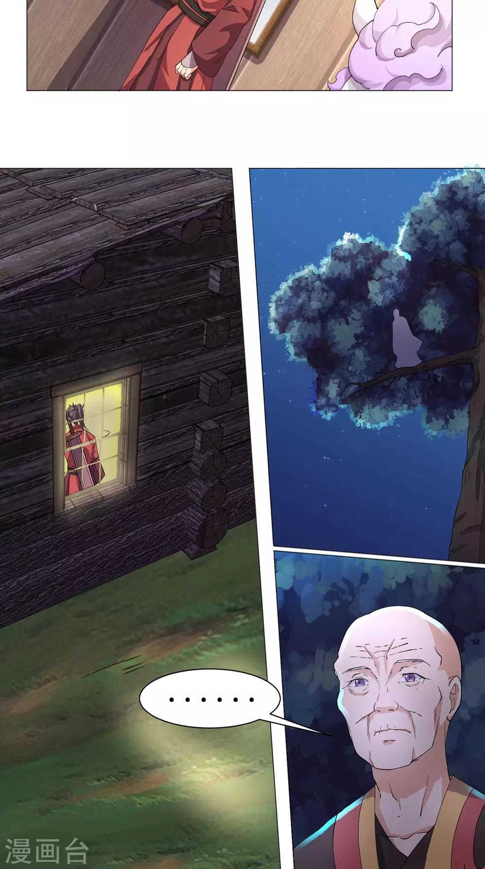 第68话 修炼成功-第68话