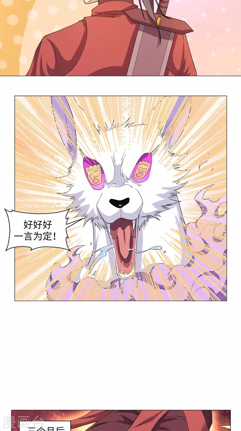 第68话 修炼成功-第68话